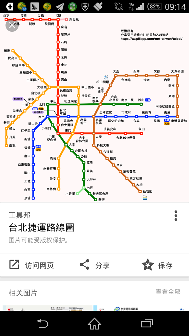 台北捷运线路图