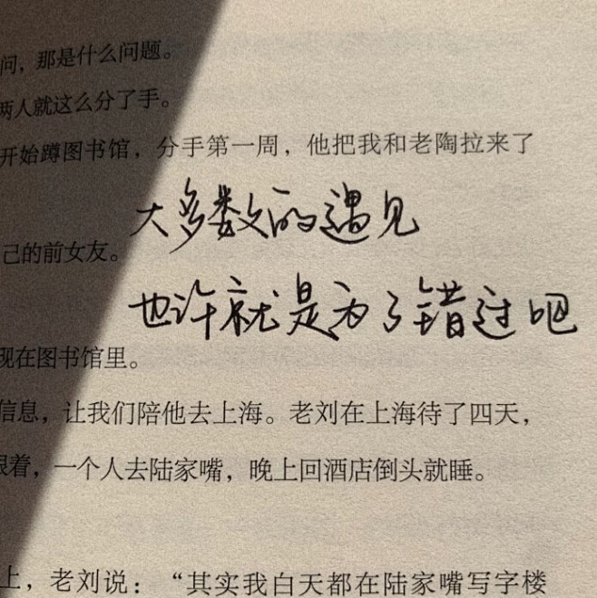 背景图#朋友圈背景#壁纸#杂图#ins#手写#励志#文字#句子#诗歌#歌词