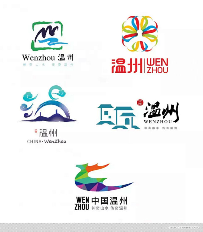 温州旅游形象logo五选一开始投票