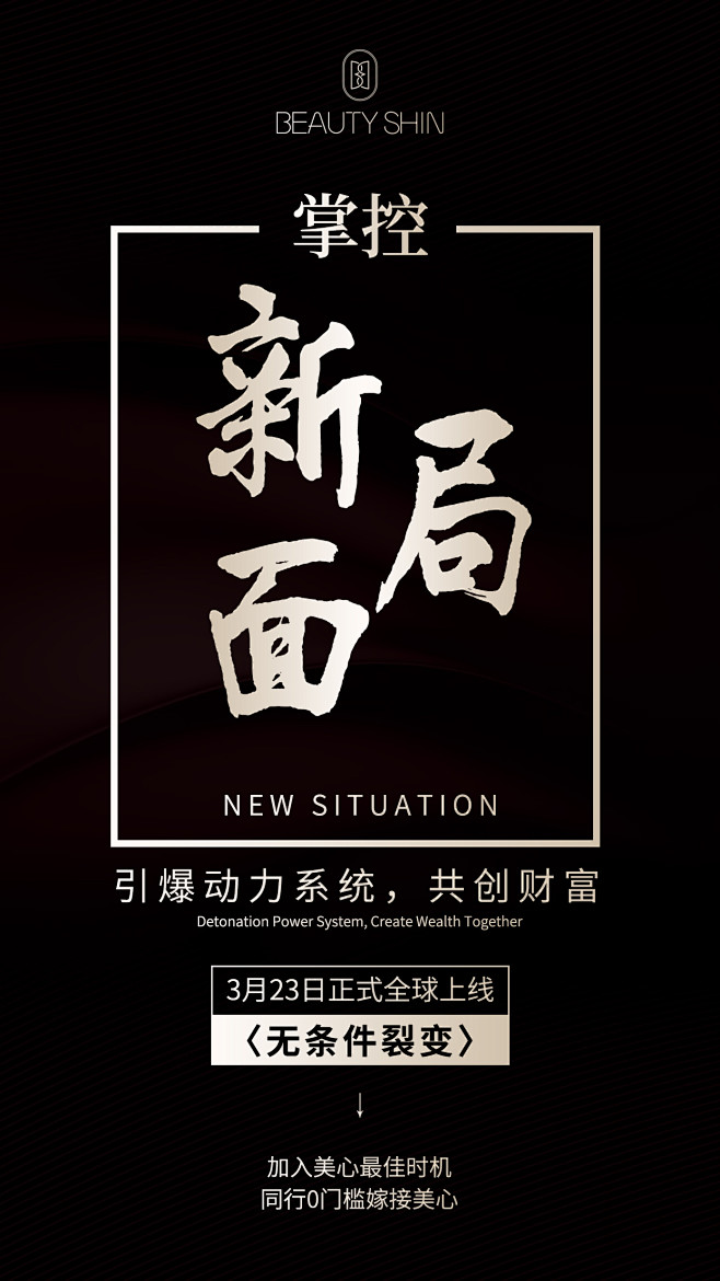 微商文字排版