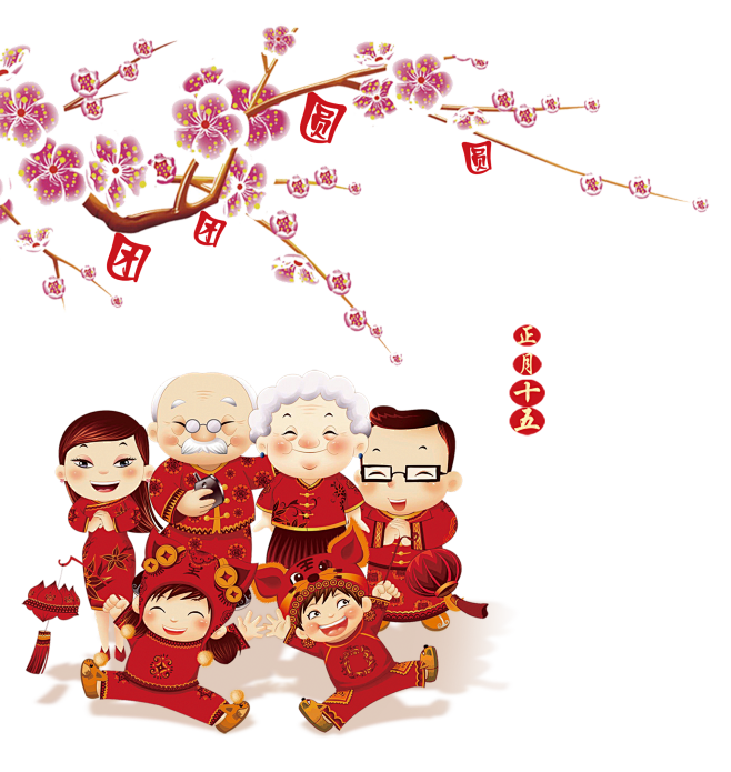 团圆团团圆圆圆圆正月十五动植物元素免抠png图片壁纸一家人插画