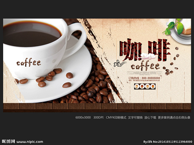 咖啡咖啡海报咖啡馆咖啡屋coffee咖啡广告咖啡文化咖啡厅海报咖啡店