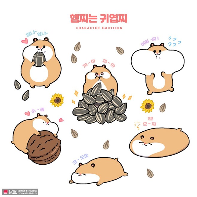 核桃瓜子呆萌仓鼠萌宠插画萌宠动物家庭宠物