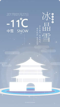 灬Nova灬采集到【插图】APP加载页/启动页/引导页