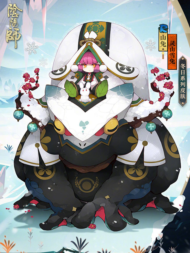山兔换装灵山雪兔
