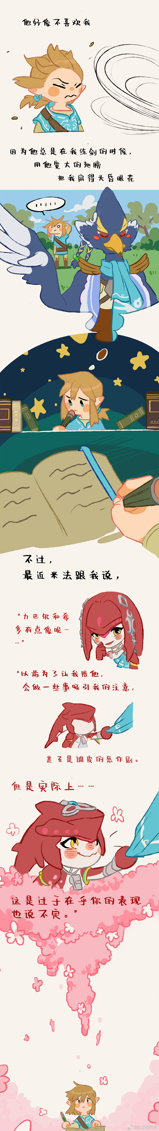 塞尔达传说旷野之息林克力巴尔revalink他好像不喜欢我676767