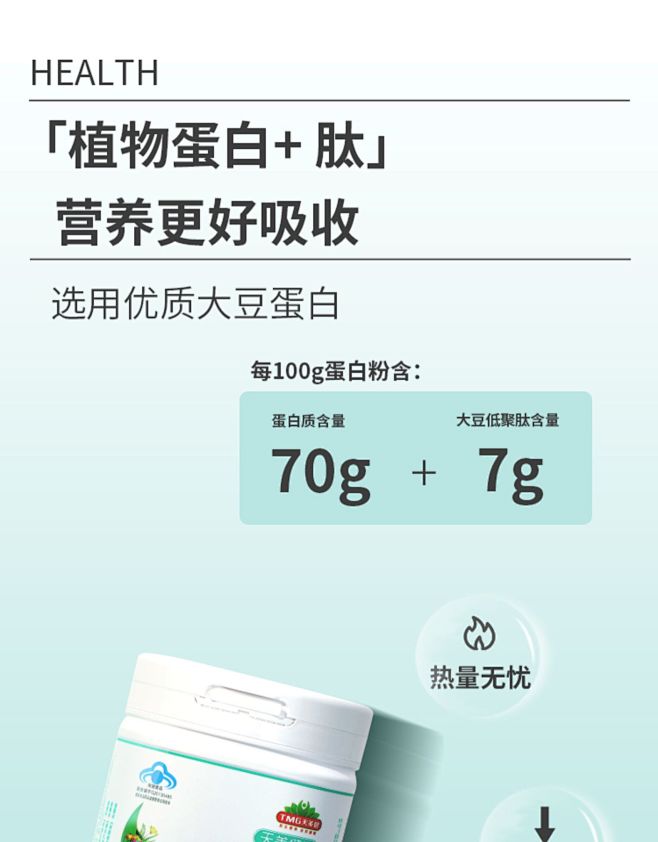 com天猫益生菌参考戏蝴蝶同采自detail.tmall.