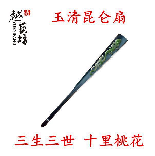 批发定制三生三世十里桃花玉清昆仑扇古装道具白浅杨幂同款