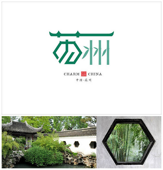苏州城市logo分析图片