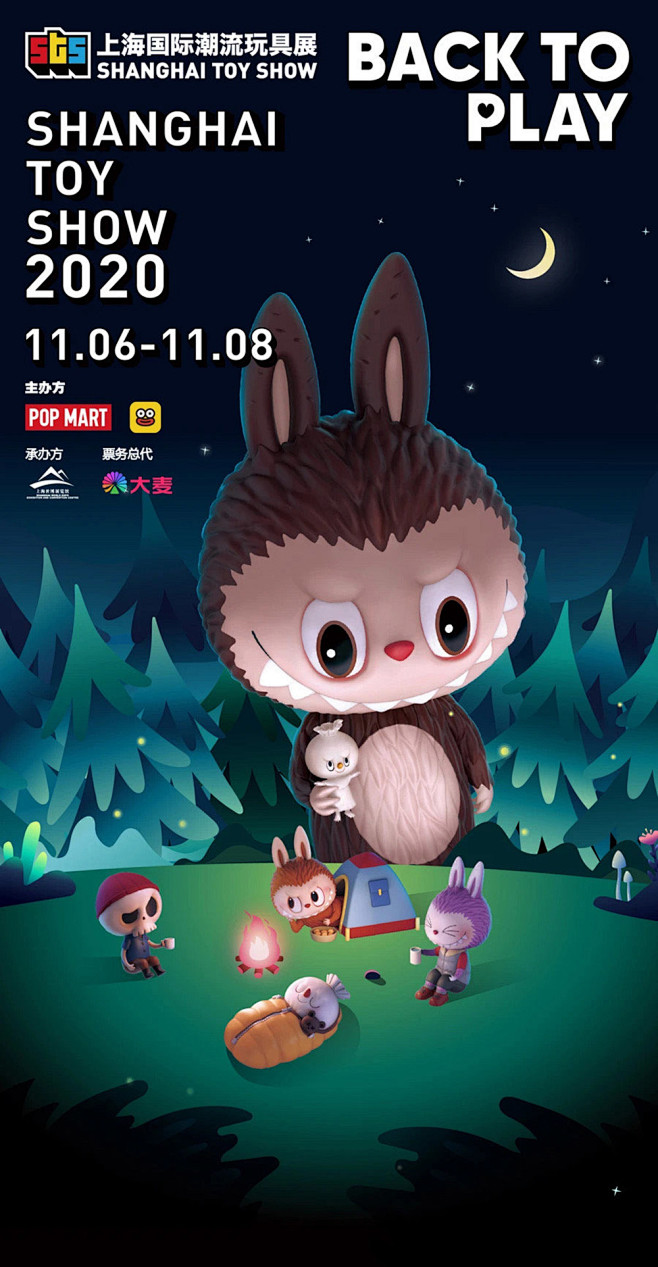 15张泡泡玛特的商业海报设计