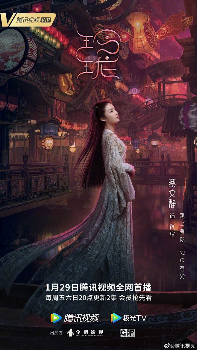 玲珑人物海报影视海报