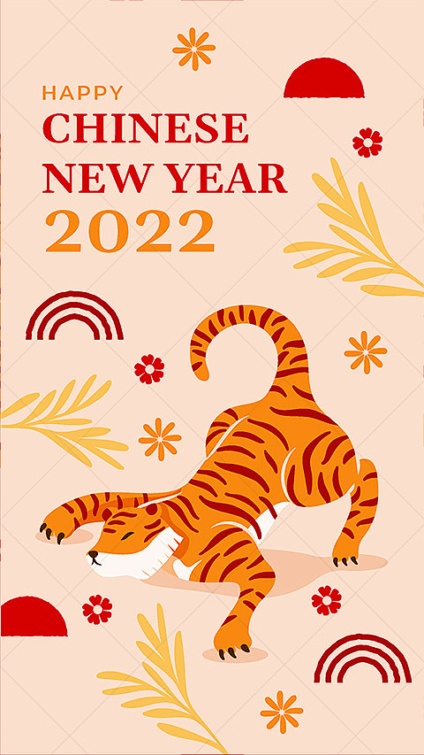 虎 虎年 2022年 福虎献瑞 金虎贺岁.