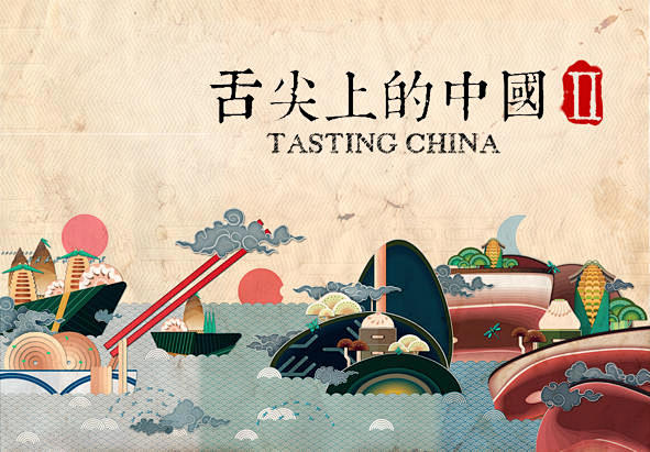 舌尖上的中国2海报欣赏文化