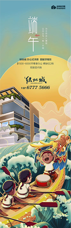 灬Nova灬采集到【插图】APP加载页/启动页/引导页