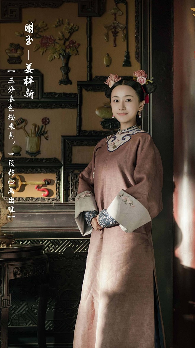 禧攻略——姜梓新古装海报夜未央-泪成行该采集也在以下画板加载更多