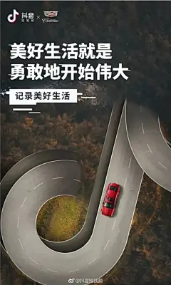 除了双十一的天猫
抖音和品牌联名的创意海报
也很有搞头哦
LOGO延展创意海报来啦