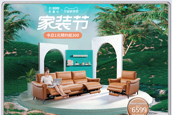 小啊玫!通过花瓣chrome扩展采集于2021-08-20 10:45:40家装节_02.