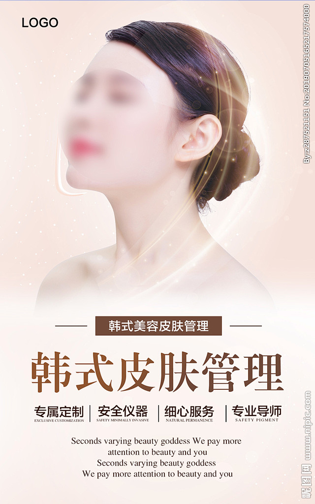 店海报医美背景皮肤管理海报背景图医美广告背景皮肤管理海报背景图片
