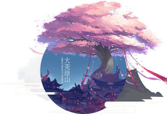 狐妖小红娘手游官网腾讯游戏s古风素材t2020824