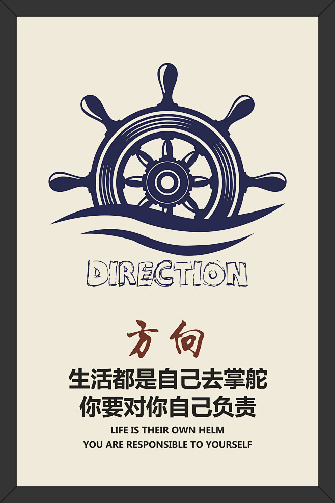 励志语句 语句 鼓励语句 超越 理想 努力 坚持 奋斗 人生 价值 画框