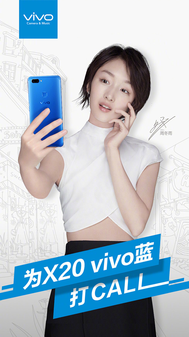 vivo智能手机的微博微博