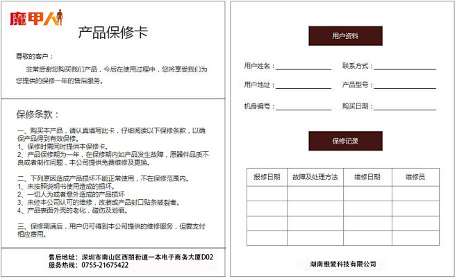 保修卡vr眼镜多少钱vr眼镜看爱情动作片vr眼镜哪个好vr眼镜哪个好vr