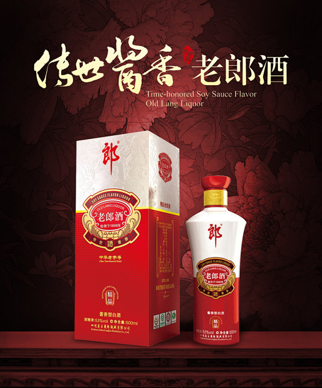 郎酒精品老郎酒53度6瓶装老郎酒10853度108ml6瓶酱香白酒tmallcom天猫