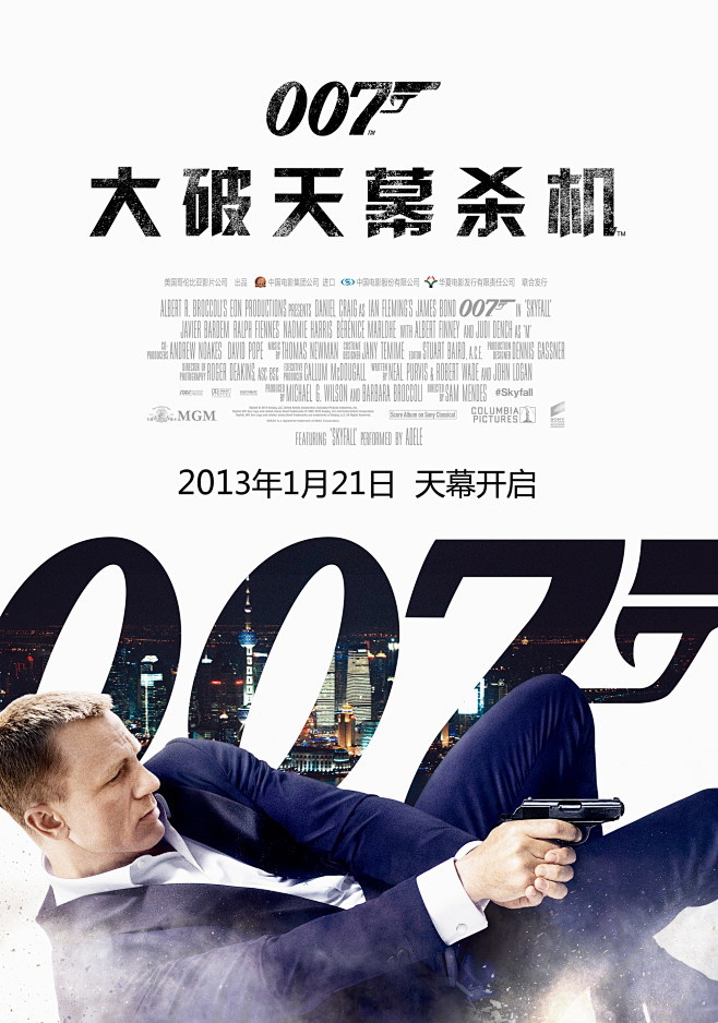 007大破天幕杀机002
