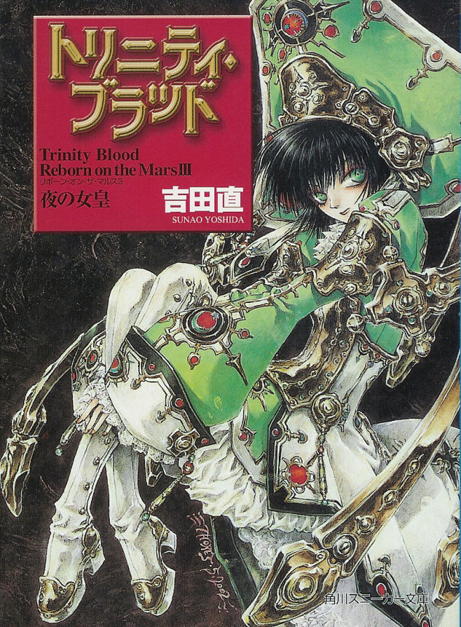 圣魔之血赛斯