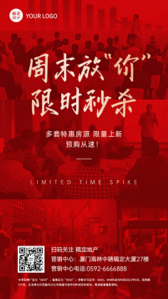 花瓣素材采集到【PSD】地产海报