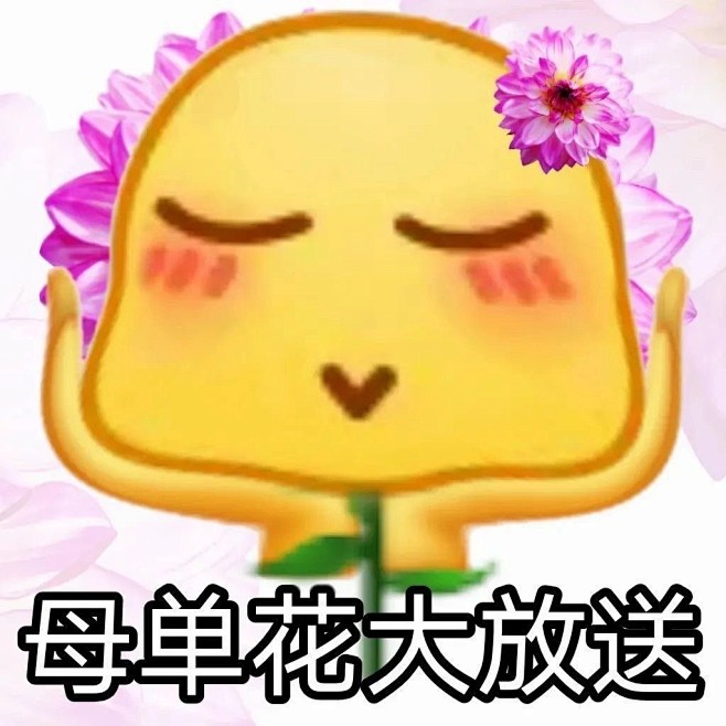 小黄脸表情包