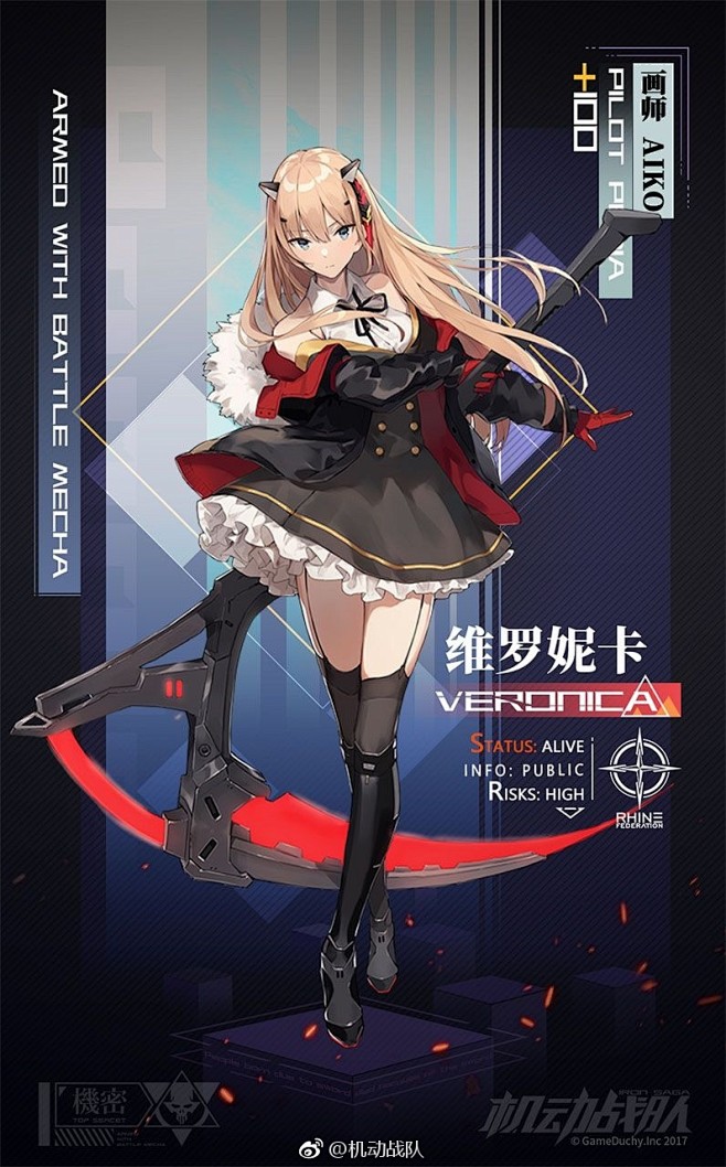 机动战队的微博微博