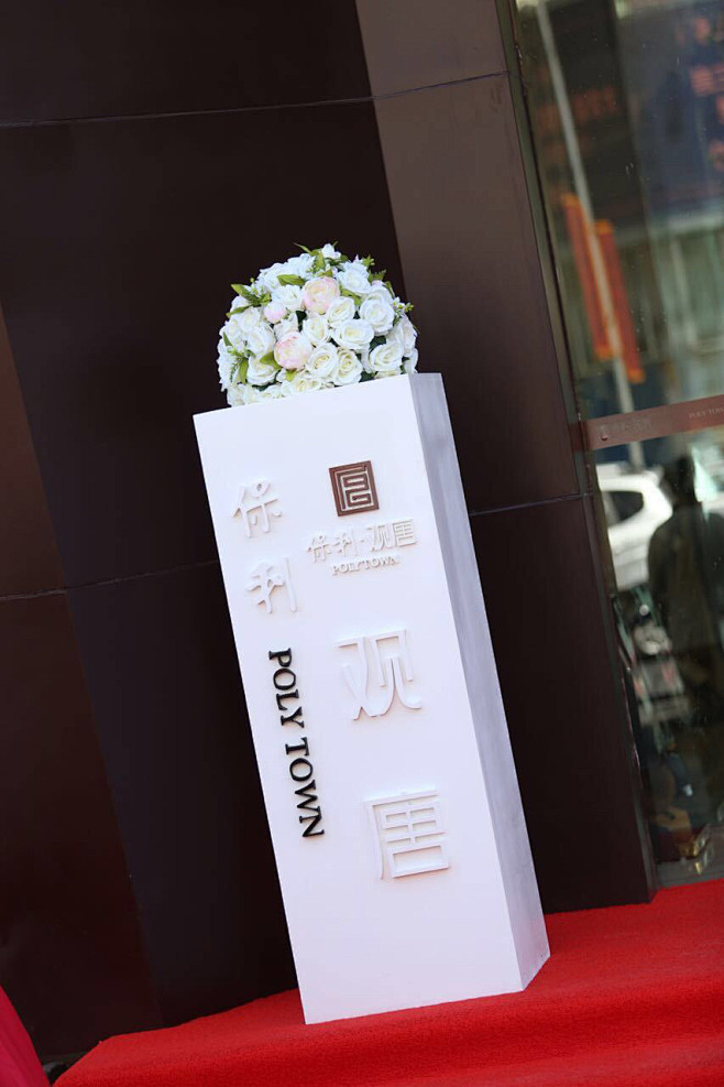 花柱572花柱花艺通道布置迎宾花艺