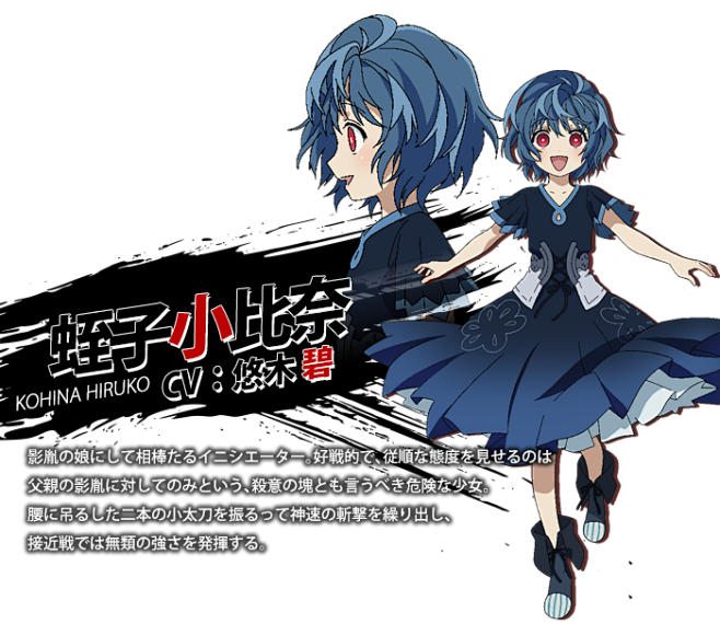 蛭子小比奈图片百度百科