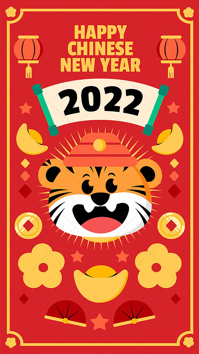 2022年虎年新年贺图图片