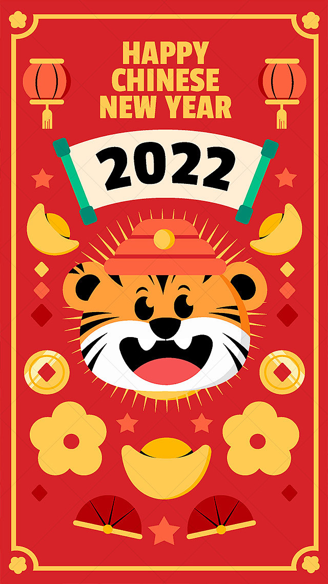 虎年2022虎年2022年春节2022年2022海报2022背景虎气冲天虎年大吉虎年