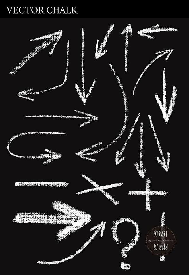 时尚一组粉笔风格笔刷黑板粉笔风格装饰元素esp设计素材g36淘宝网