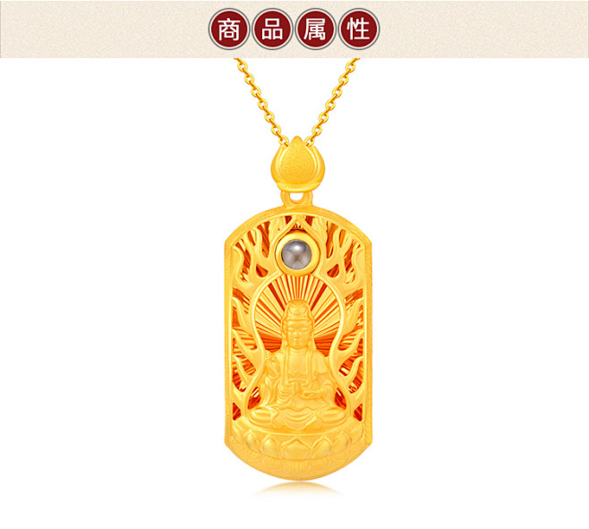 老庙黄金足金999挂坠禅悦系列观音佛牌1100000229定价tmallcom天猫