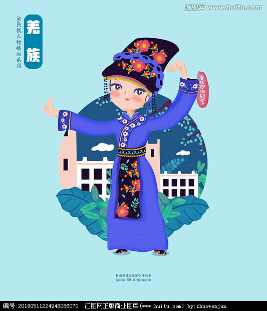 羌族少数民族女孩人物插画