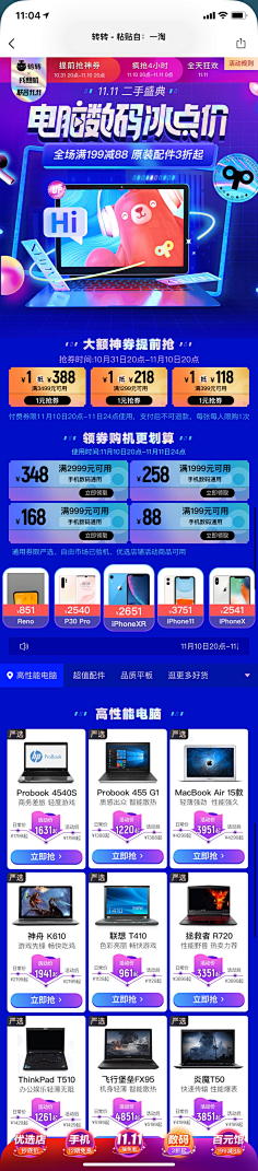 夜色如水采集到活动专题