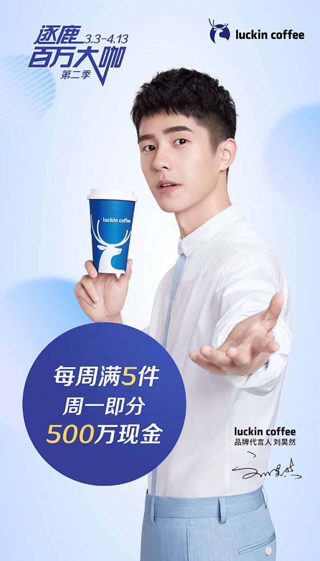 luckincoffee瑞幸咖啡的照片微相册