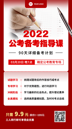 花瓣素材采集到【PSD】教育培训