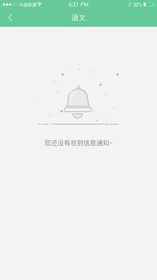 app空白页默认图缺省页暂时无数据或者是无加载时显示的提示图无消息