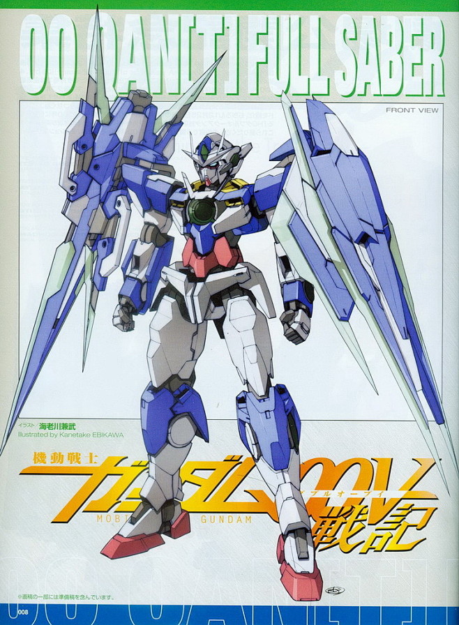 00quantagundamfullsaber