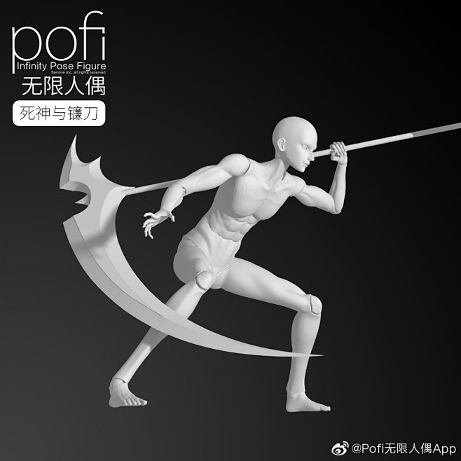 pofi无限人偶app的微博微博