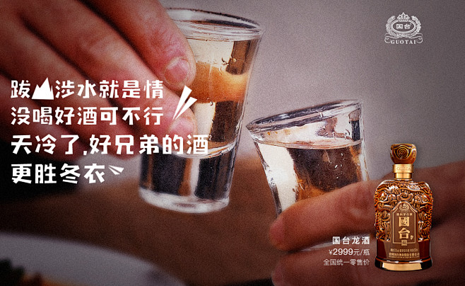 国台酒喝酒场景系列图
