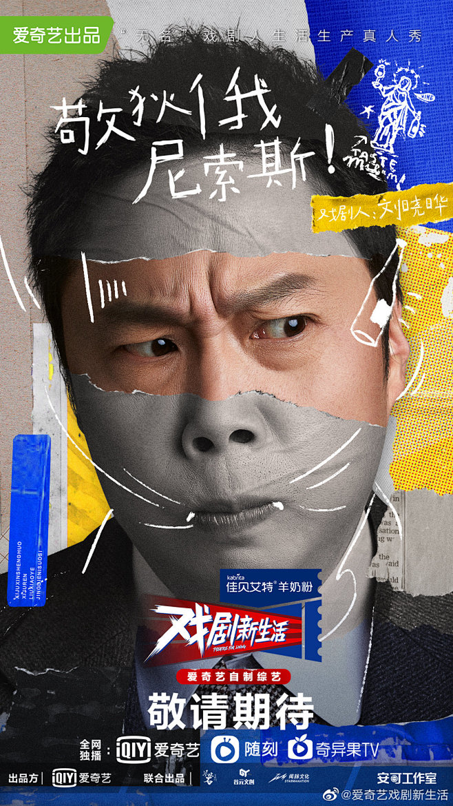 爱奇艺戏剧新生活的照片微相册
