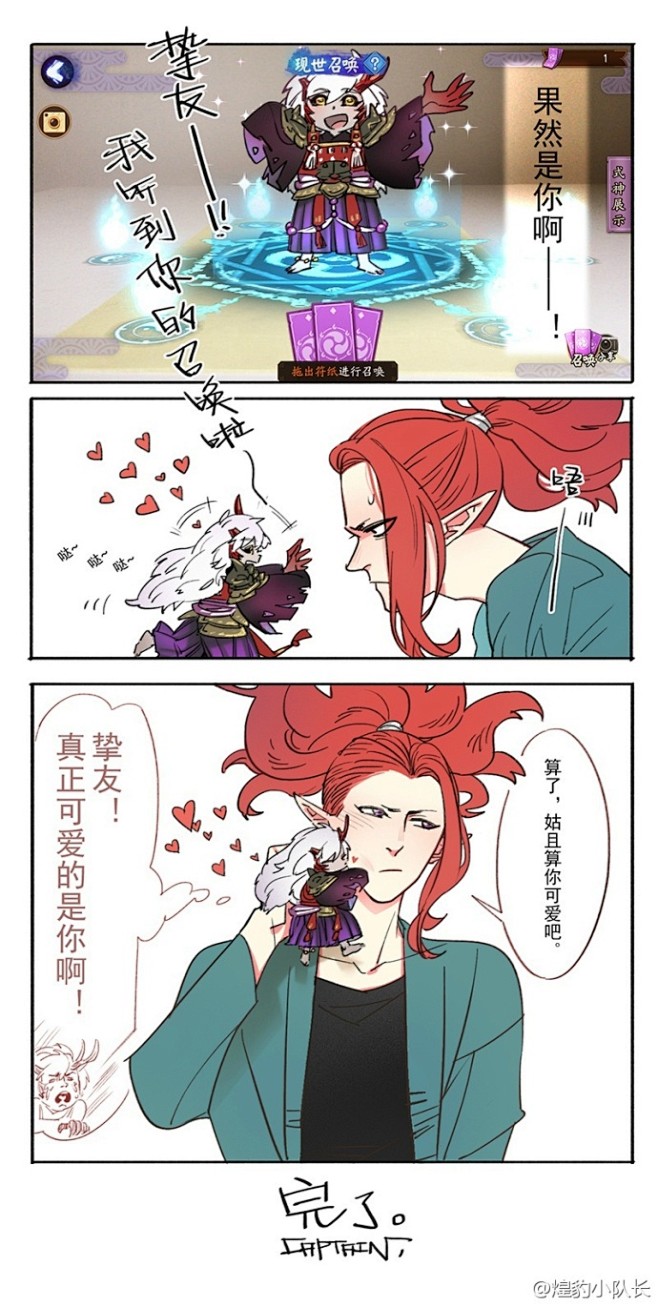 茨酒百日茨酒46100exm我总觉得酒吞童子的现世召唤好像有哪里不一样