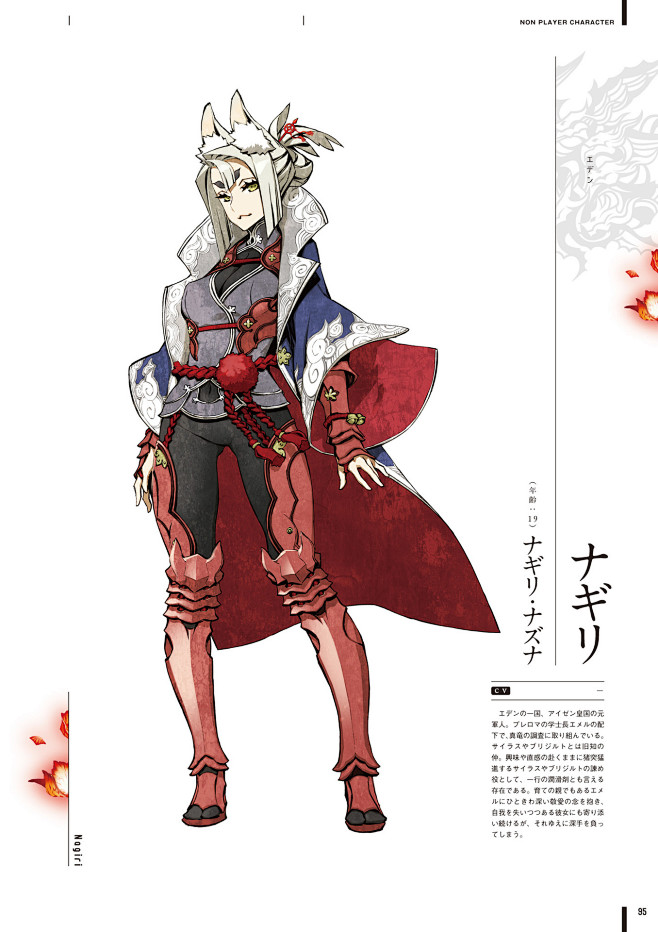 第七龙神Ⅲcodevfd资料设定集全一卷第七龙神Ⅲcodevfd资料设定集漫画