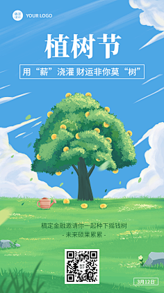 花瓣素材采集到春天插画